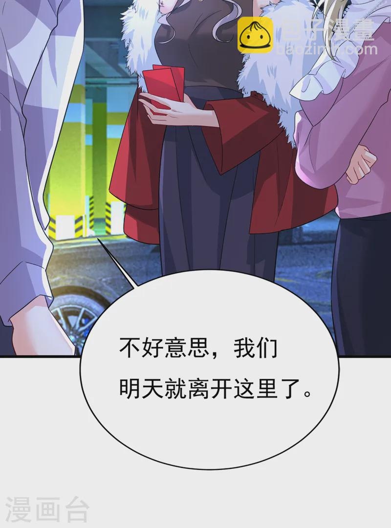 🍘我的男人是个偏执狂 第577话 果然是你做的！ 第5页