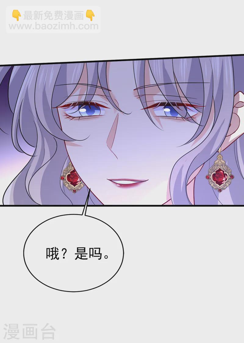 🍘我的男人是个偏执狂 第577话 果然是你做的！ 第6页
