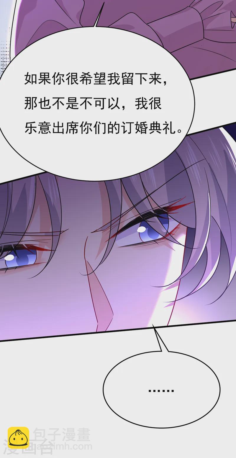 🍘我的男人是个偏执狂 第577话 果然是你做的！ 第9页