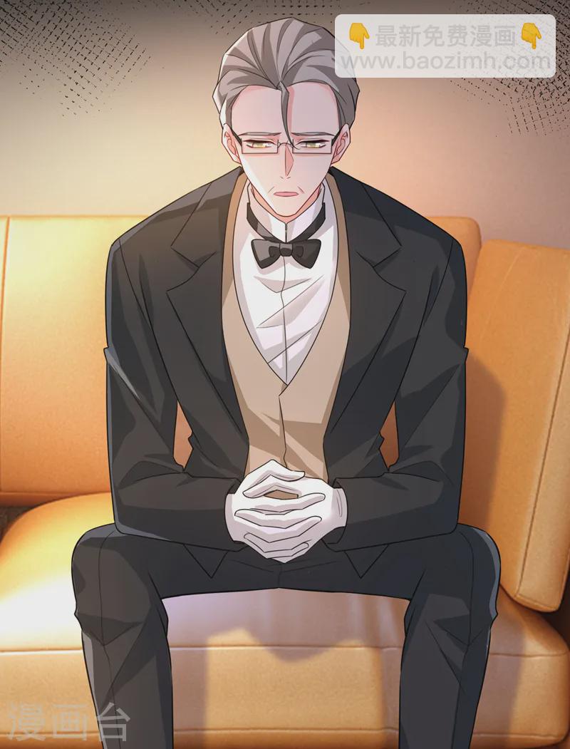 🍘我的男人是个偏执狂 第579话 您想让我去见宫欧？ 第13页