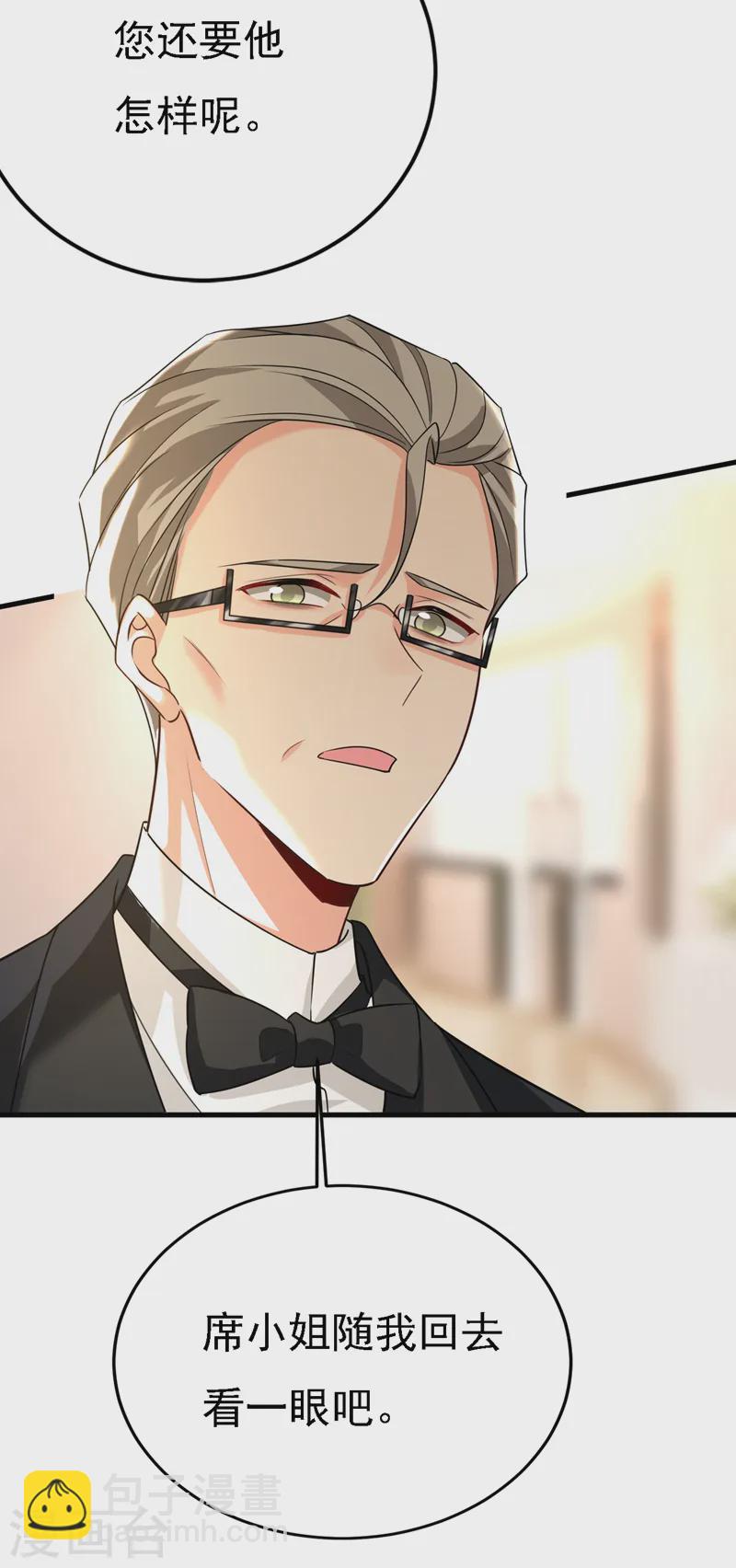 🍘我的男人是个偏执狂 第579话 您想让我去见宫欧？ 第30页