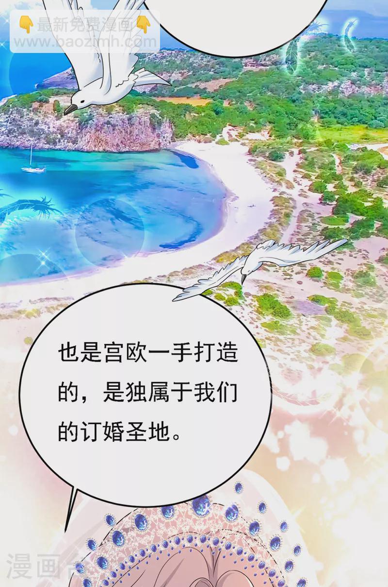 🍘我的男人是个偏执狂 第581话 我去找他们要人！ 第10页