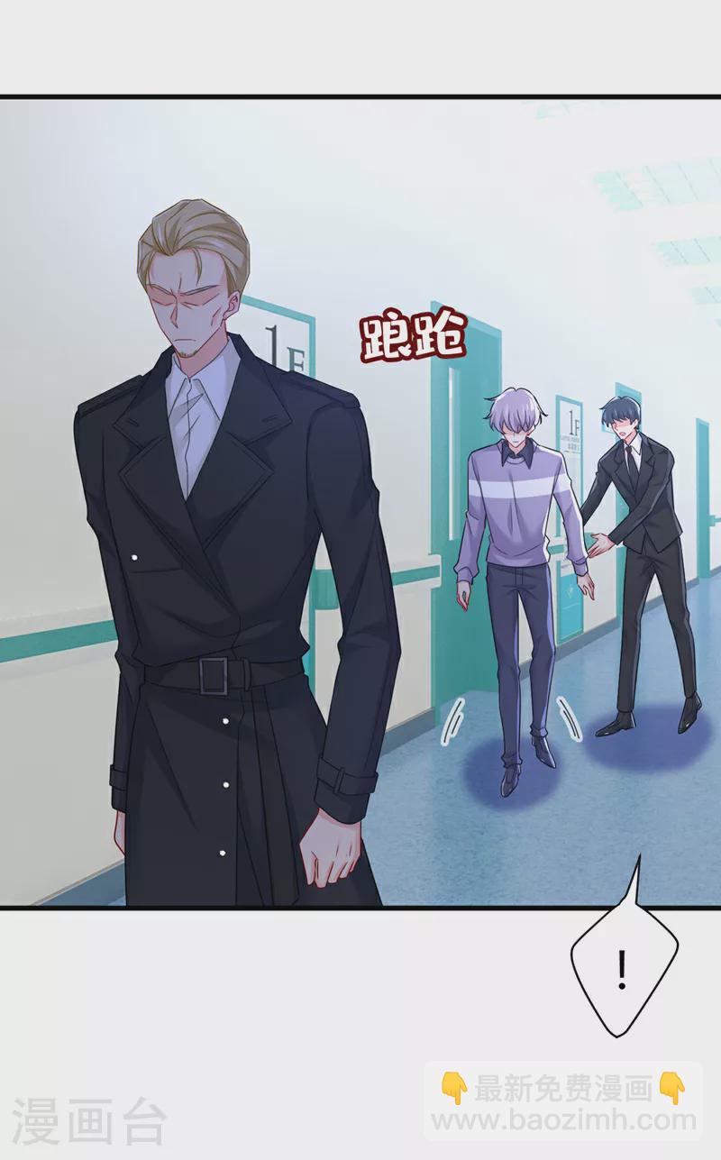 🍘我的男人是个偏执狂 第581话 我去找他们要人！ 第26页