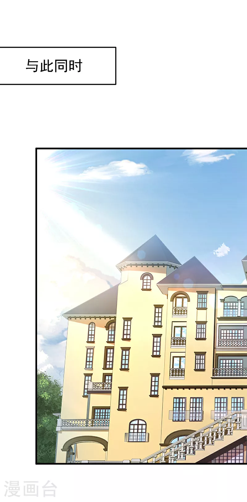 🍘我的男人是个偏执狂 第581话 我去找他们要人！ 第29页