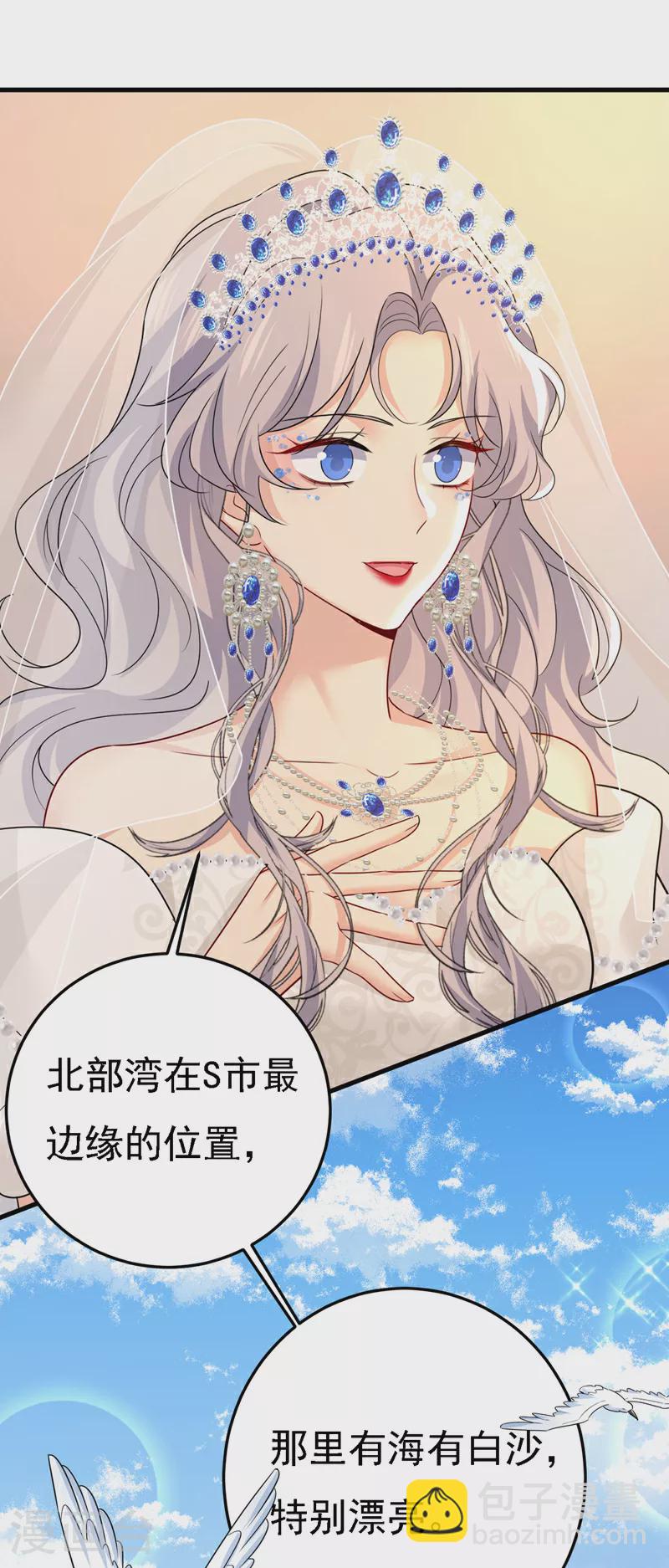 🍘我的男人是个偏执狂 第581话 我去找他们要人！ 第9页