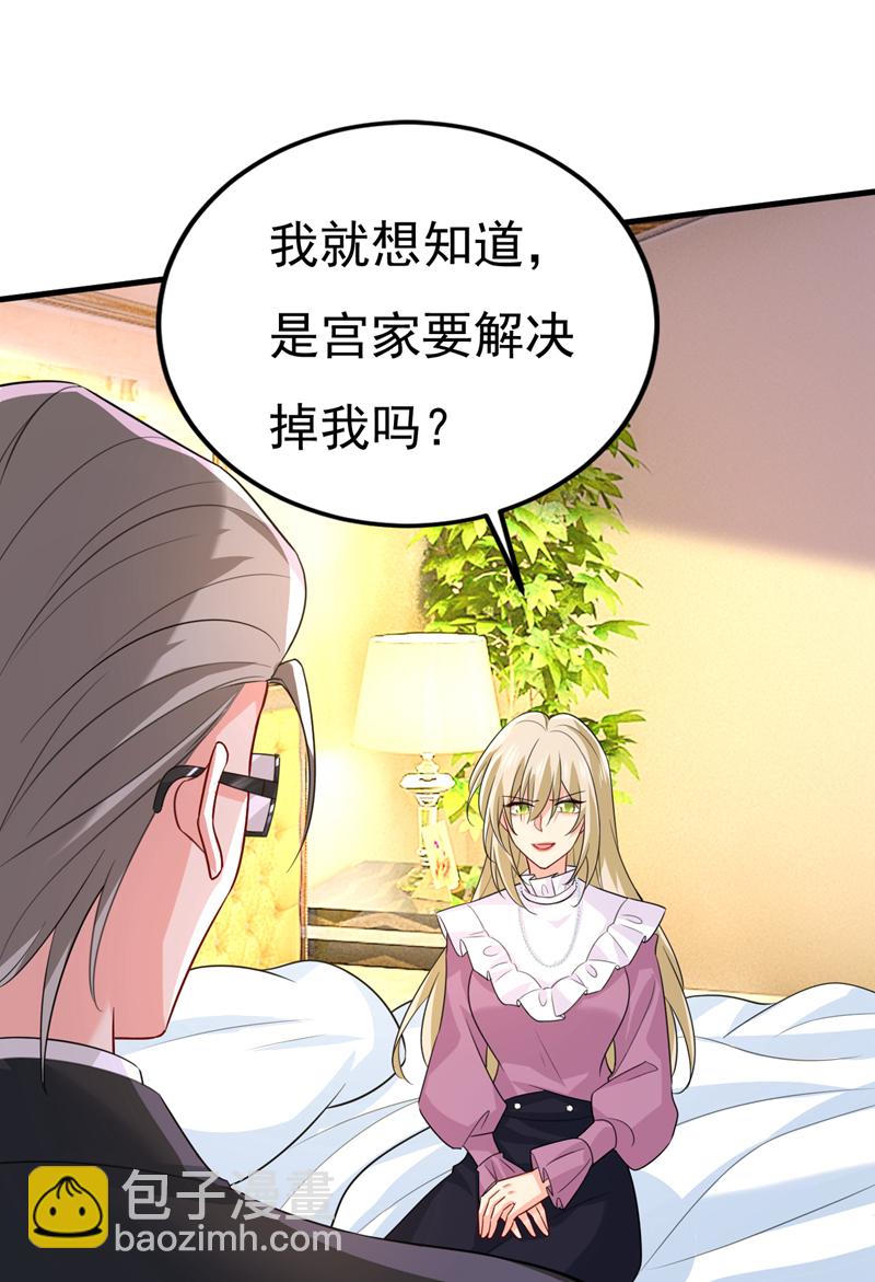 🍘我的男人是个偏执狂 第583话 你就这么想死？ 第10页