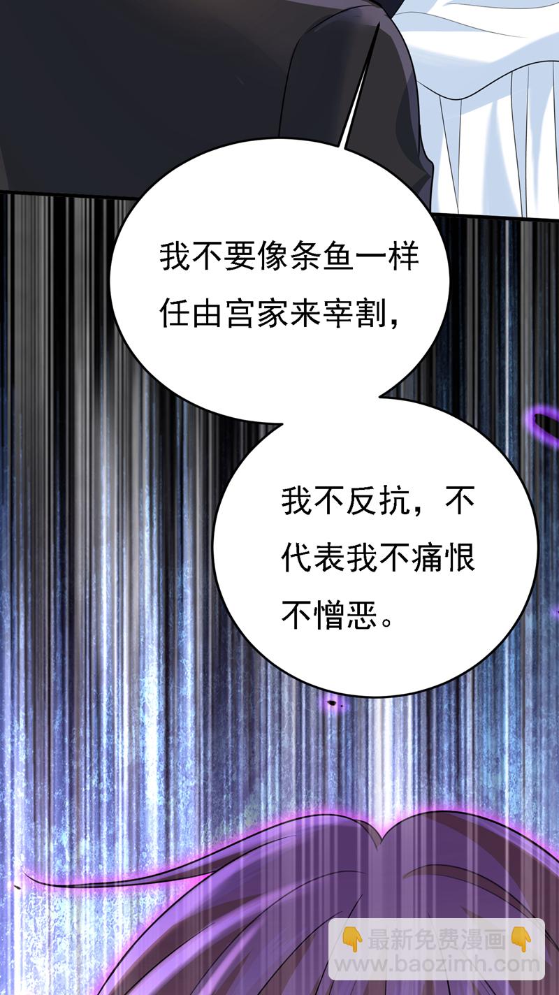 🍘我的男人是个偏执狂 第583话 你就这么想死？ 第11页