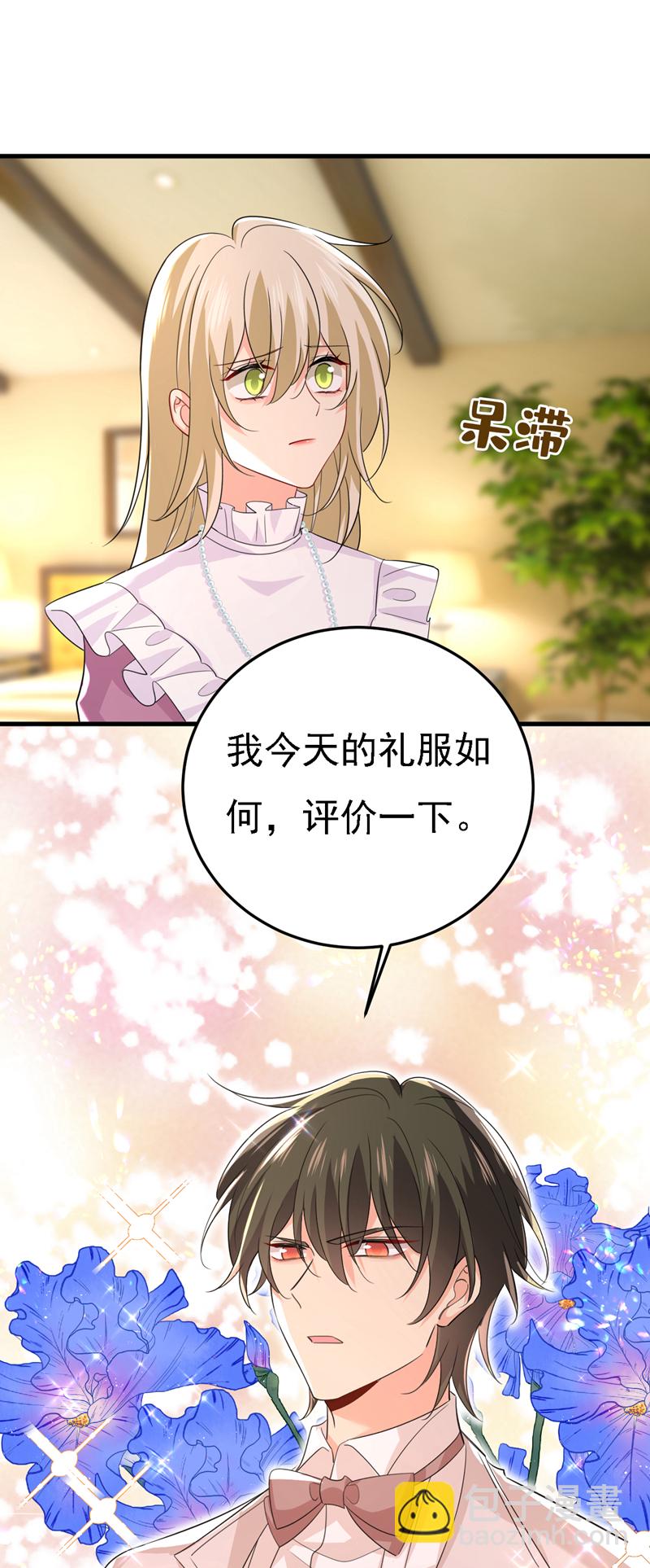 🍘我的男人是个偏执狂 第583话 你就这么想死？ 第24页