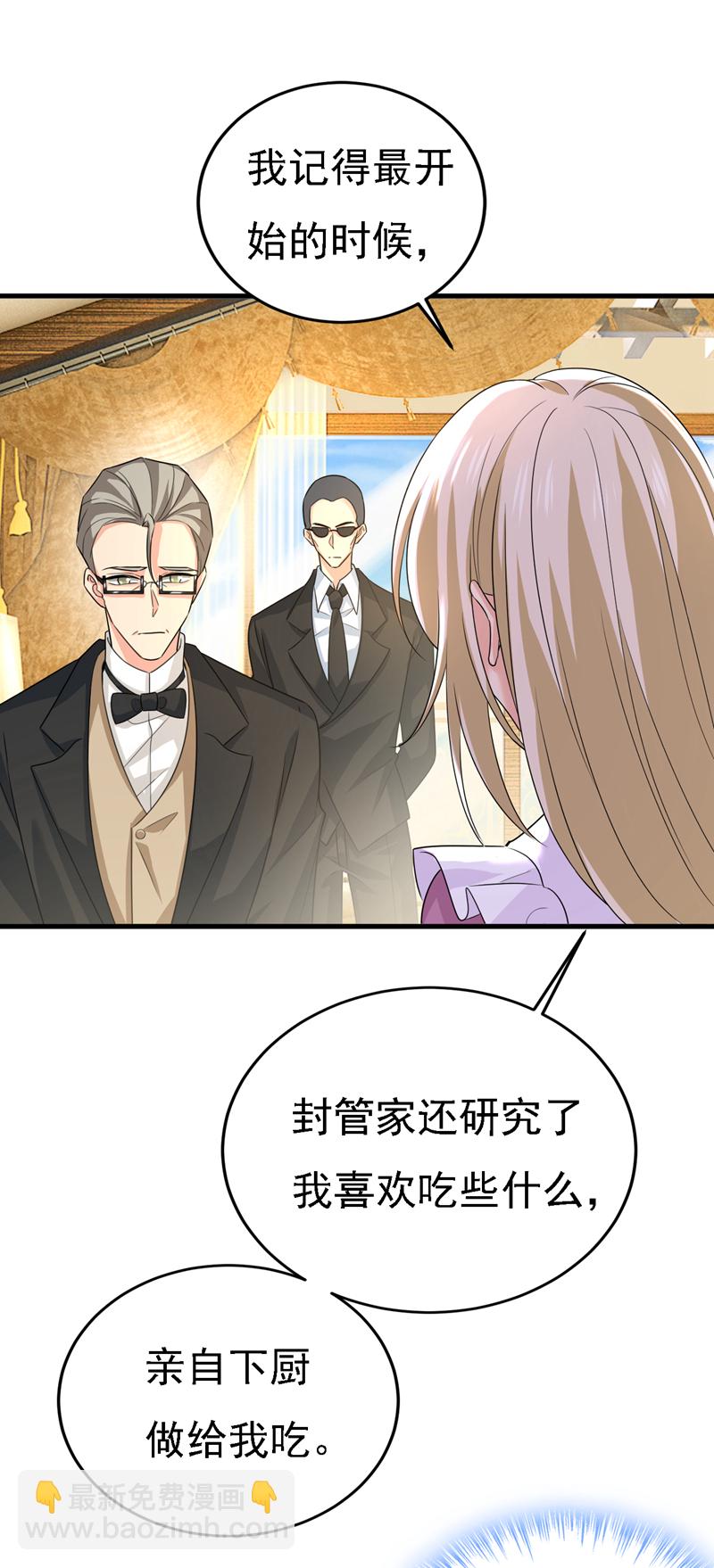 🍘我的男人是个偏执狂 第583话 你就这么想死？ 第5页