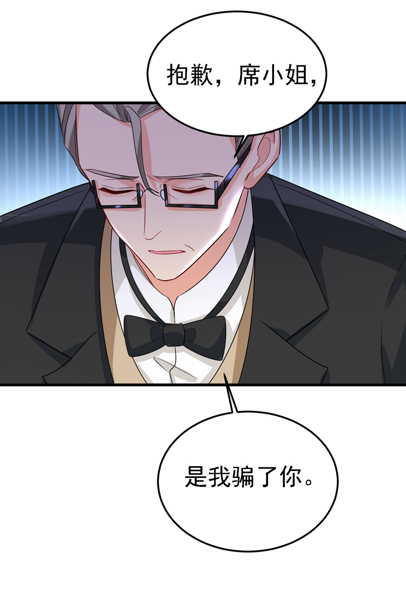 🍘我的男人是个偏执狂 第583话 你就这么想死？ 第7页
