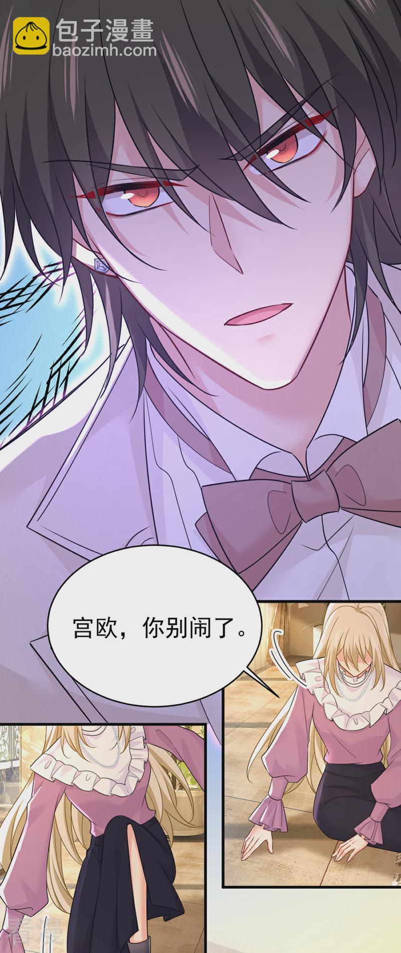 🍘我的男人是个偏执狂 第585话 我要你！ 第15页