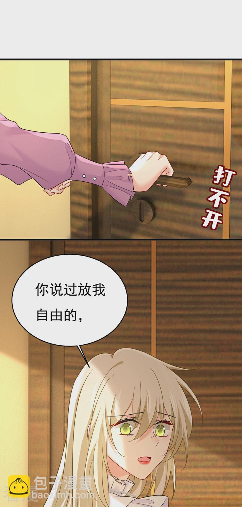 🍘我的男人是个偏执狂 第585话 我要你！ 第19页