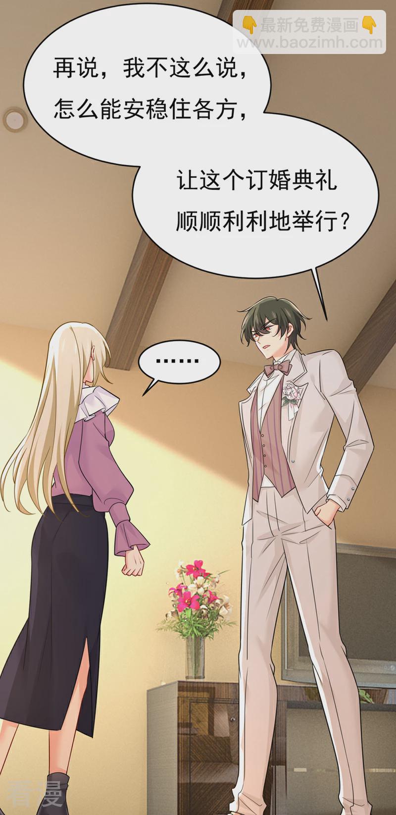 🍘我的男人是个偏执狂 第585话 我要你！ 第22页