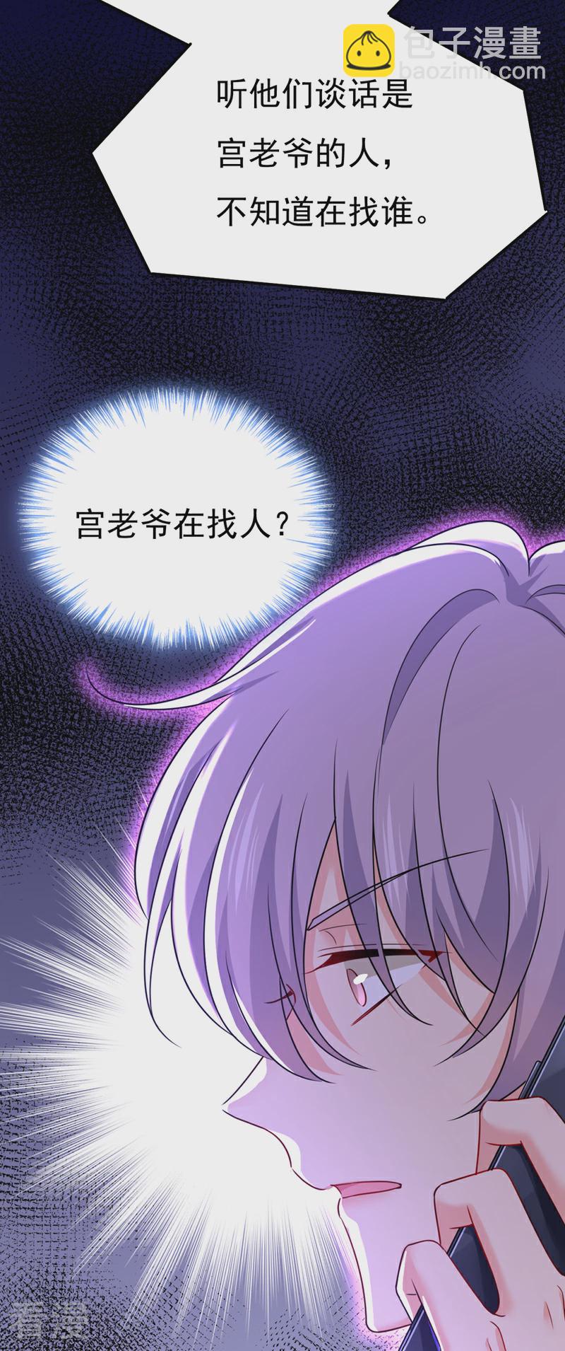 🍘我的男人是个偏执狂 第587话 尊重你的选择 第14页