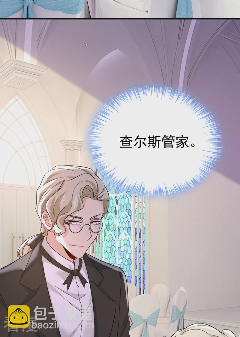 🍘我的男人是个偏执狂 第587话 尊重你的选择 第16页