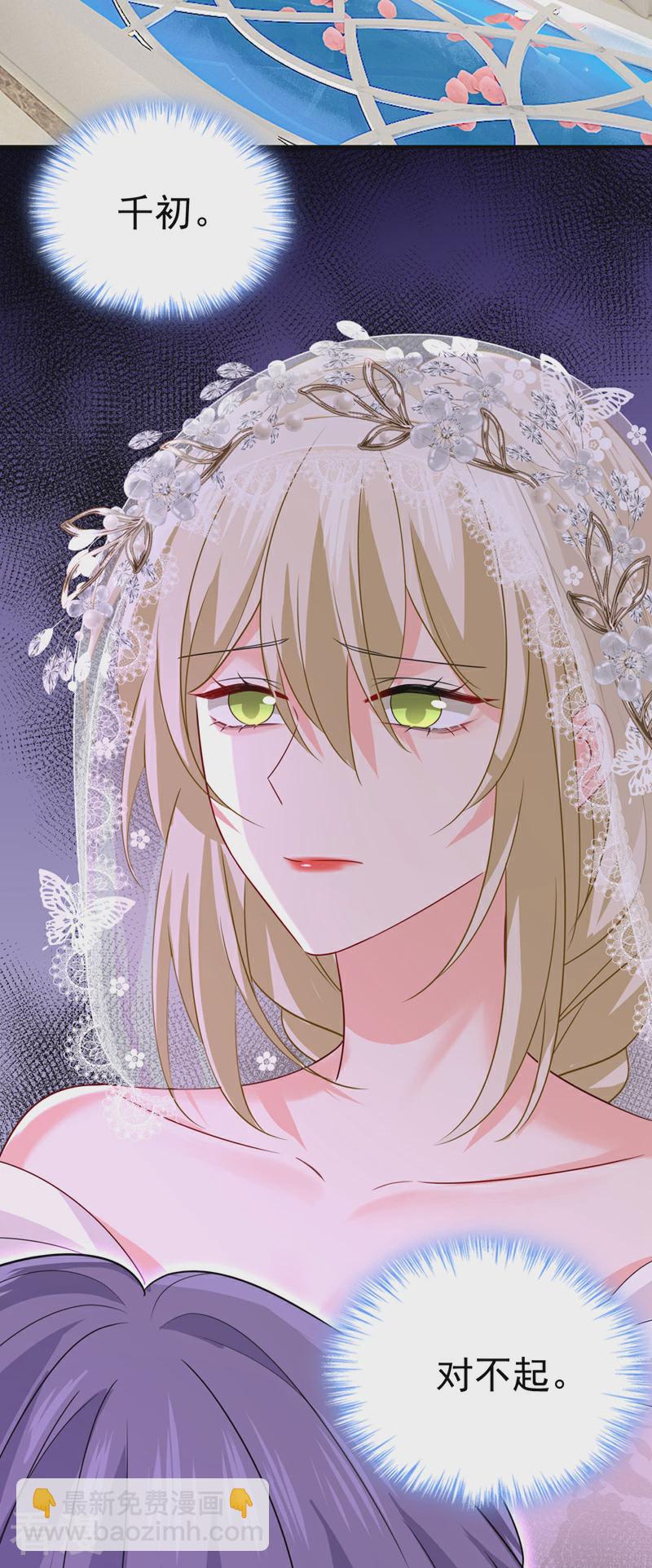🍘我的男人是个偏执狂 第589话 宫欧，你无耻！ 第10页