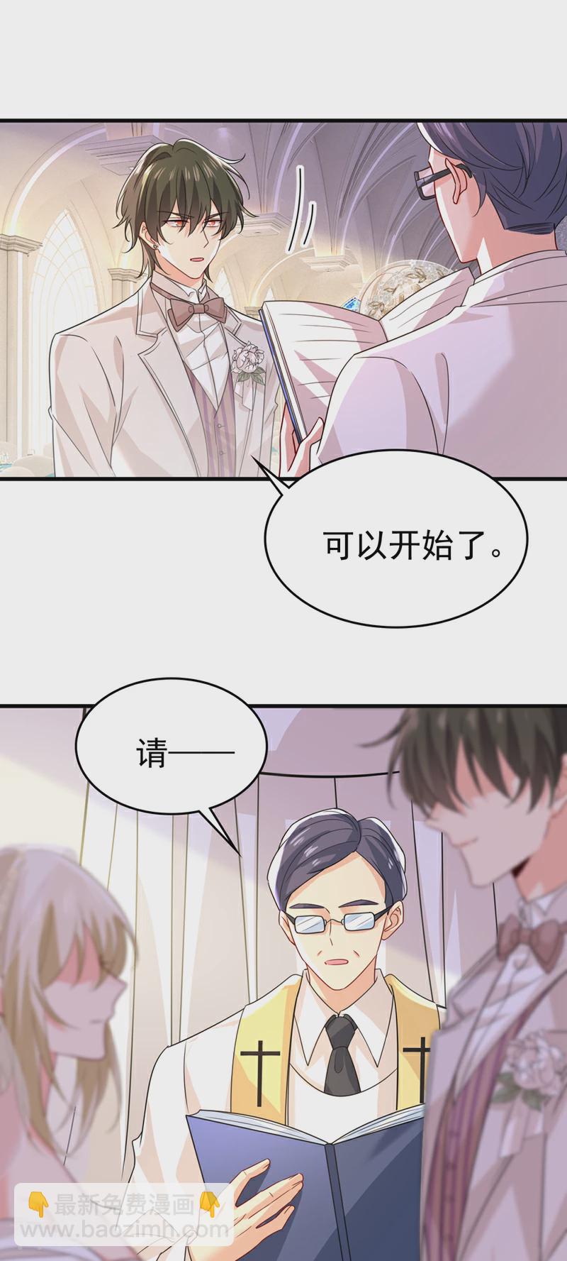 🍘我的男人是个偏执狂 第589话 宫欧，你无耻！ 第12页