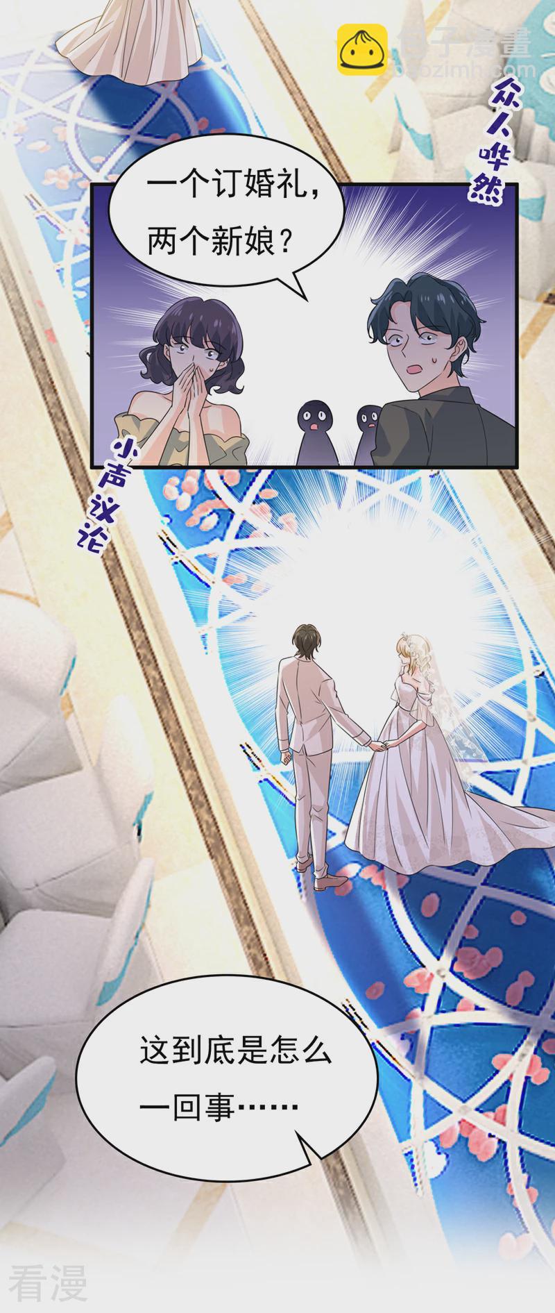 🍘我的男人是个偏执狂 第589话 宫欧，你无耻！ 第15页