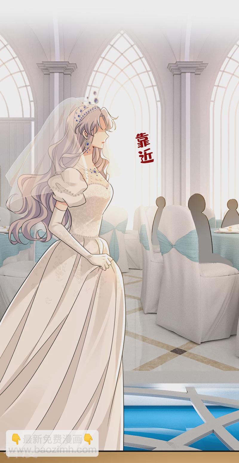 🍘我的男人是个偏执狂 第589话 宫欧，你无耻！ 第16页