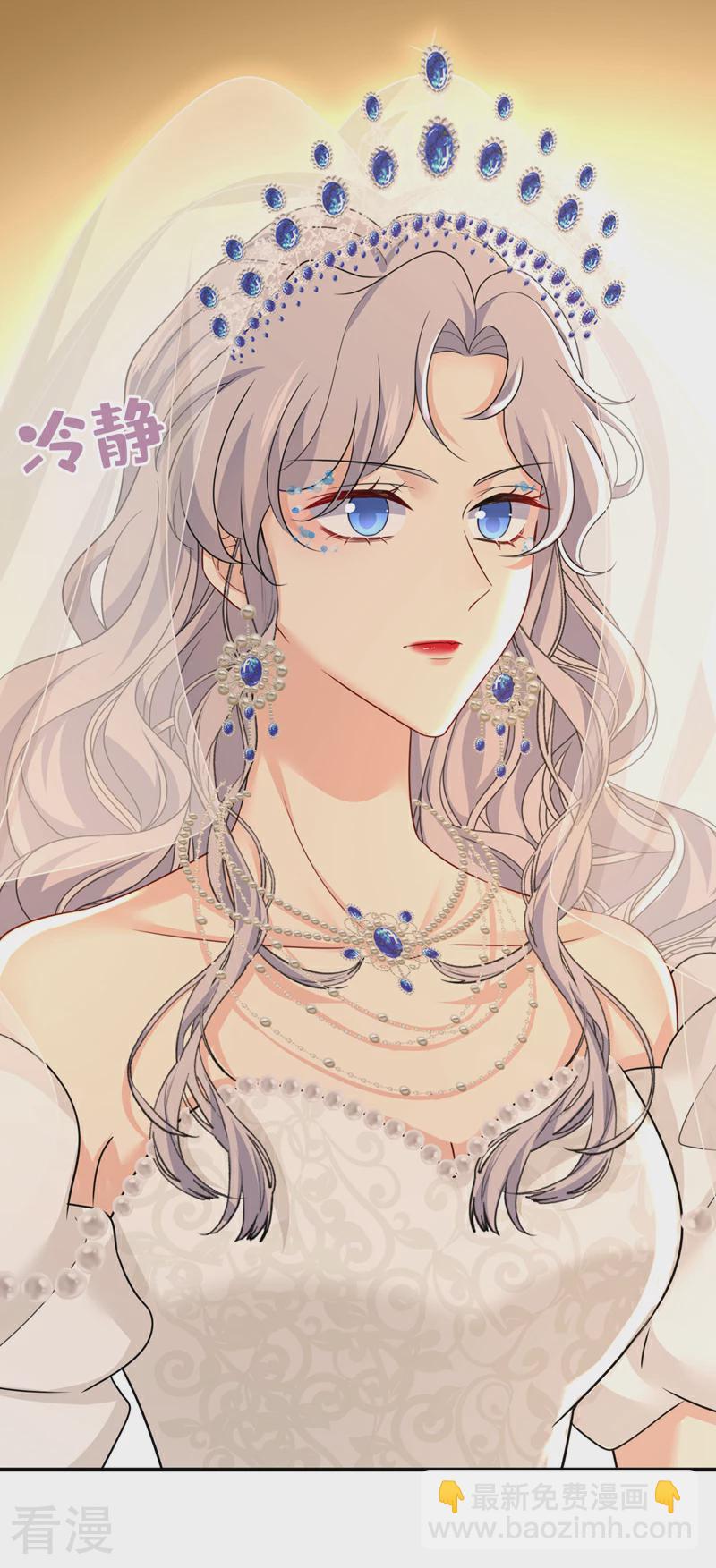 🍘我的男人是个偏执狂 第589话 宫欧，你无耻！ 第17页