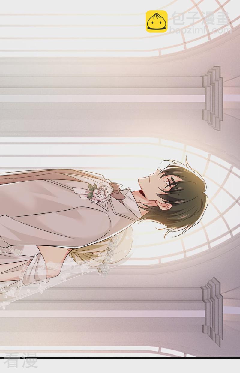 🍘我的男人是个偏执狂 第589话 宫欧，你无耻！ 第20页