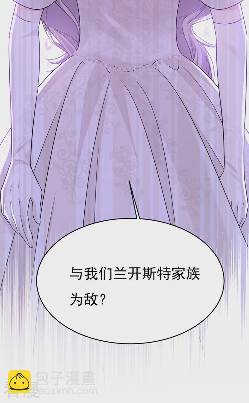 🍘我的男人是个偏执狂 第589话 宫欧，你无耻！ 第25页