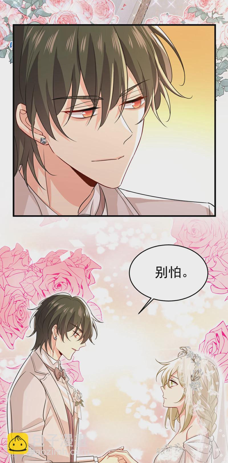 🍘我的男人是个偏执狂 第589话 宫欧，你无耻！ 第5页