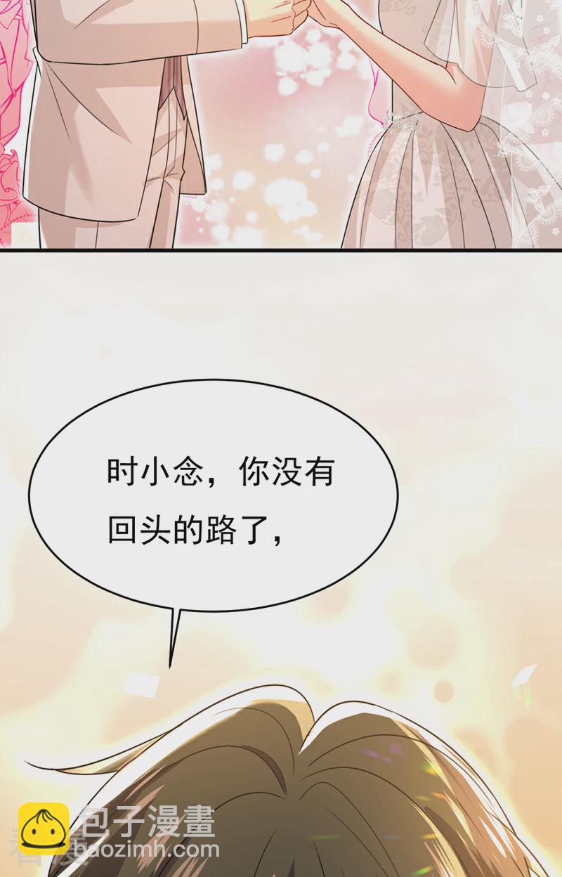 🍘我的男人是个偏执狂 第589话 宫欧，你无耻！ 第6页