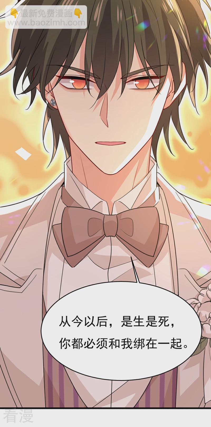🍘我的男人是个偏执狂 第589话 宫欧，你无耻！ 第7页