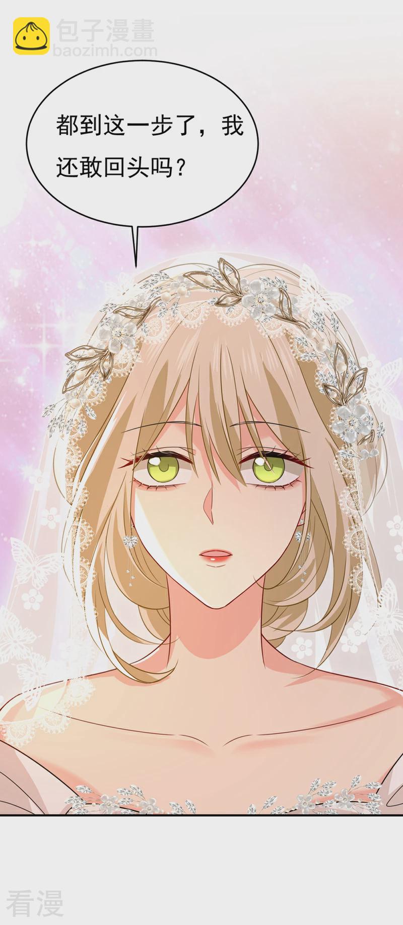 🍘我的男人是个偏执狂 第589话 宫欧，你无耻！ 第8页