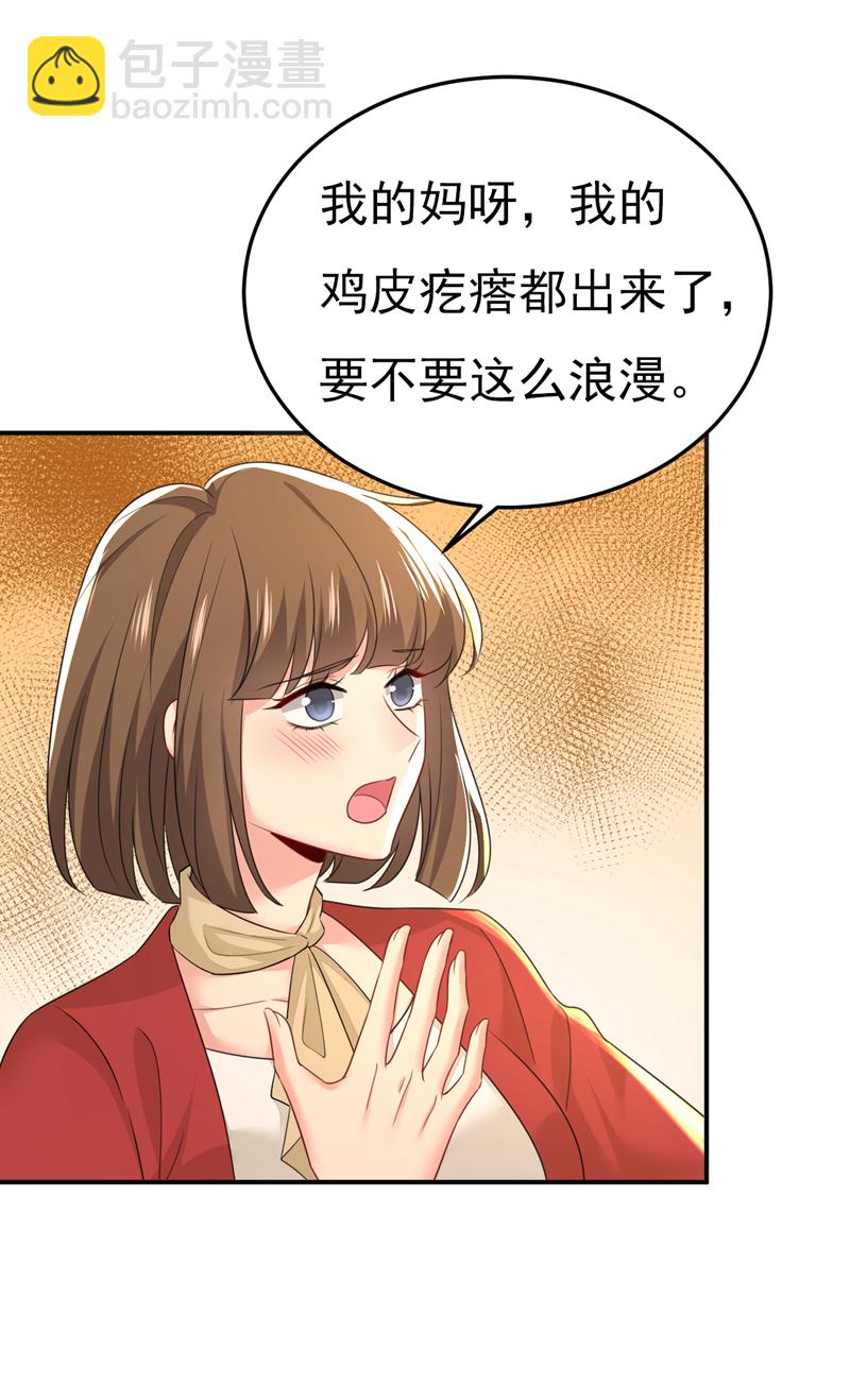 🍘我的男人是个偏执狂 第593话 念念不忘，必有回响 第10页