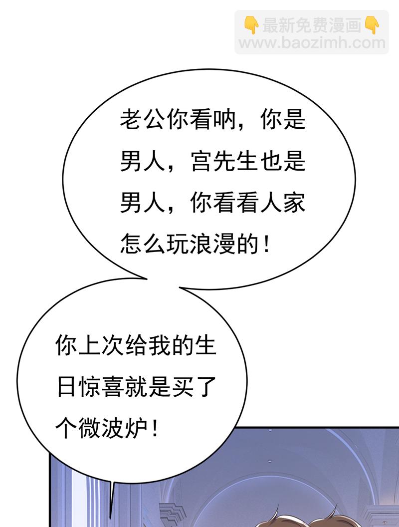 🍘我的男人是个偏执狂 第593话 念念不忘，必有回响 第11页