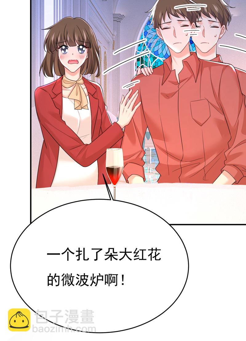 🍘我的男人是个偏执狂 第593话 念念不忘，必有回响 第12页