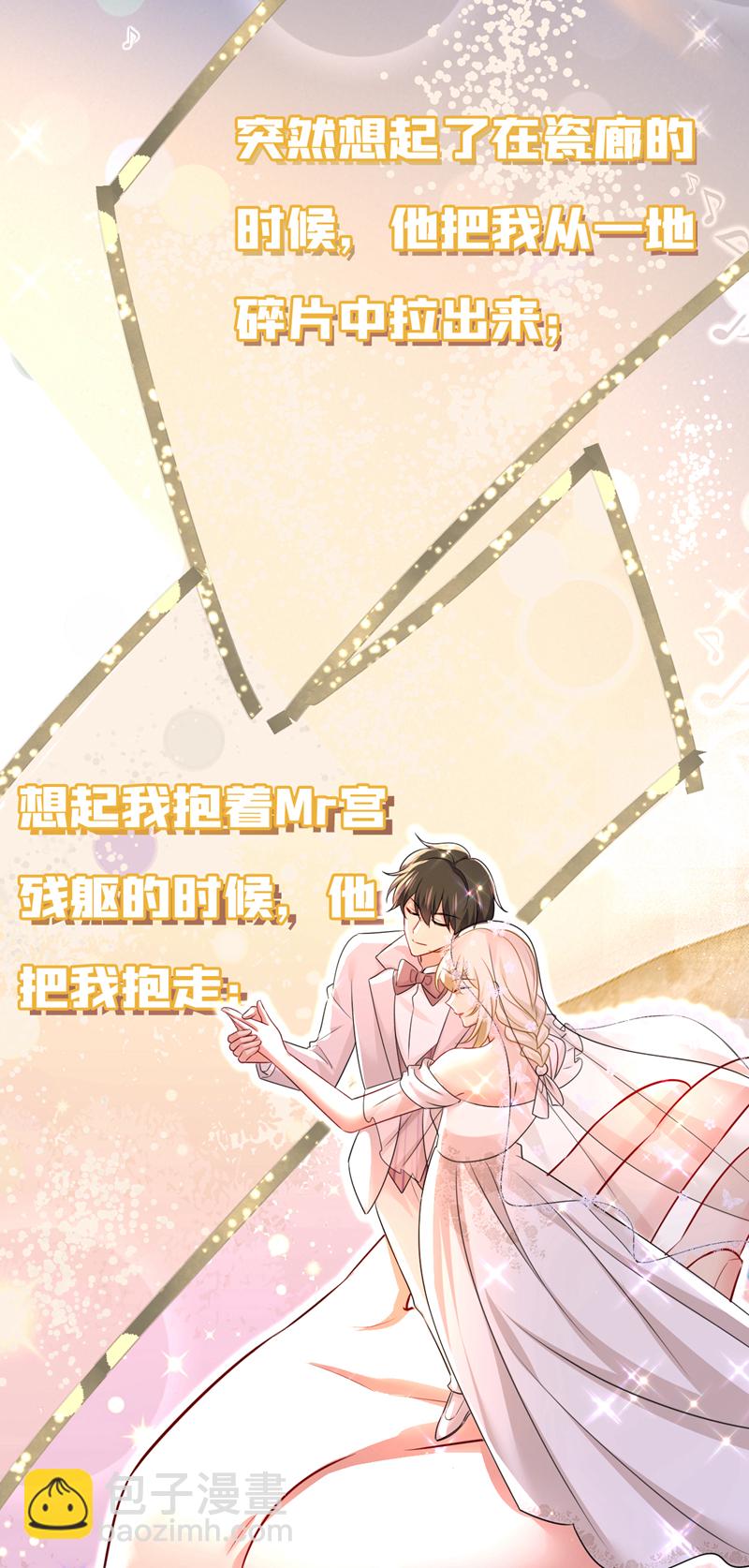 🍘我的男人是个偏执狂 第593话 念念不忘，必有回响 第15页