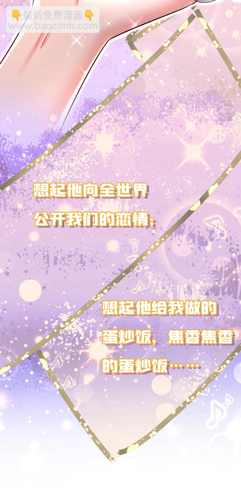 🍘我的男人是个偏执狂 第593话 念念不忘，必有回响 第16页