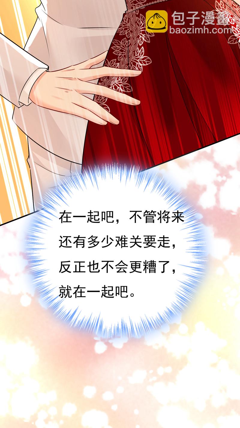 🍘我的男人是个偏执狂 第593话 念念不忘，必有回响 第33页
