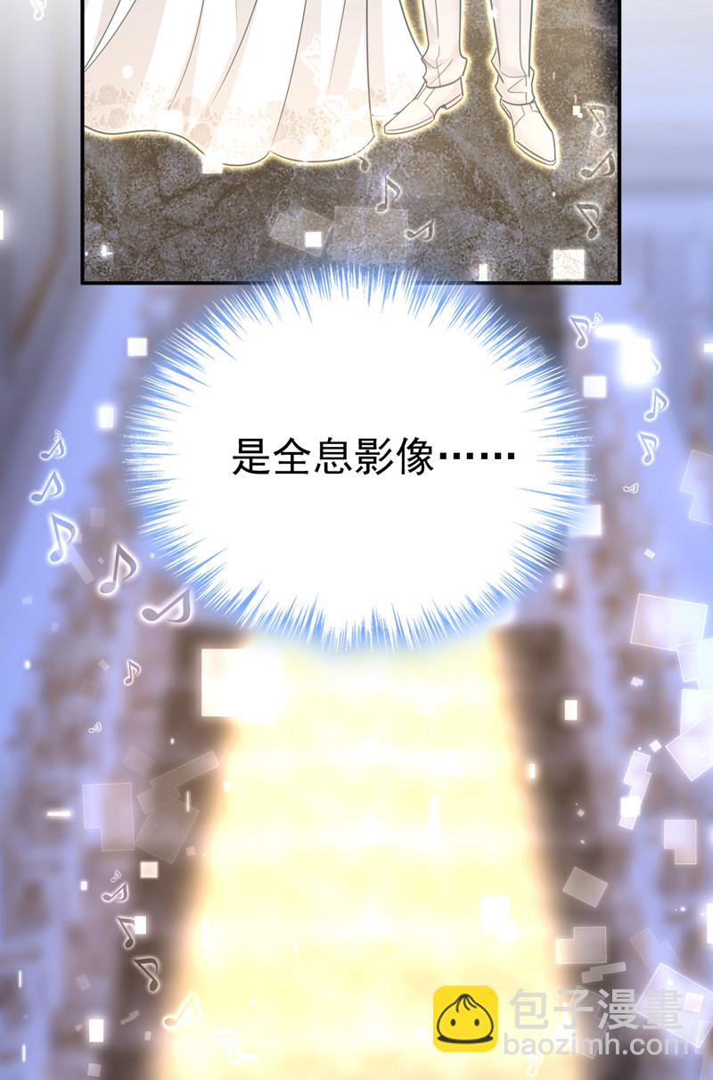 🍘我的男人是个偏执狂 第593话 念念不忘，必有回响 第4页