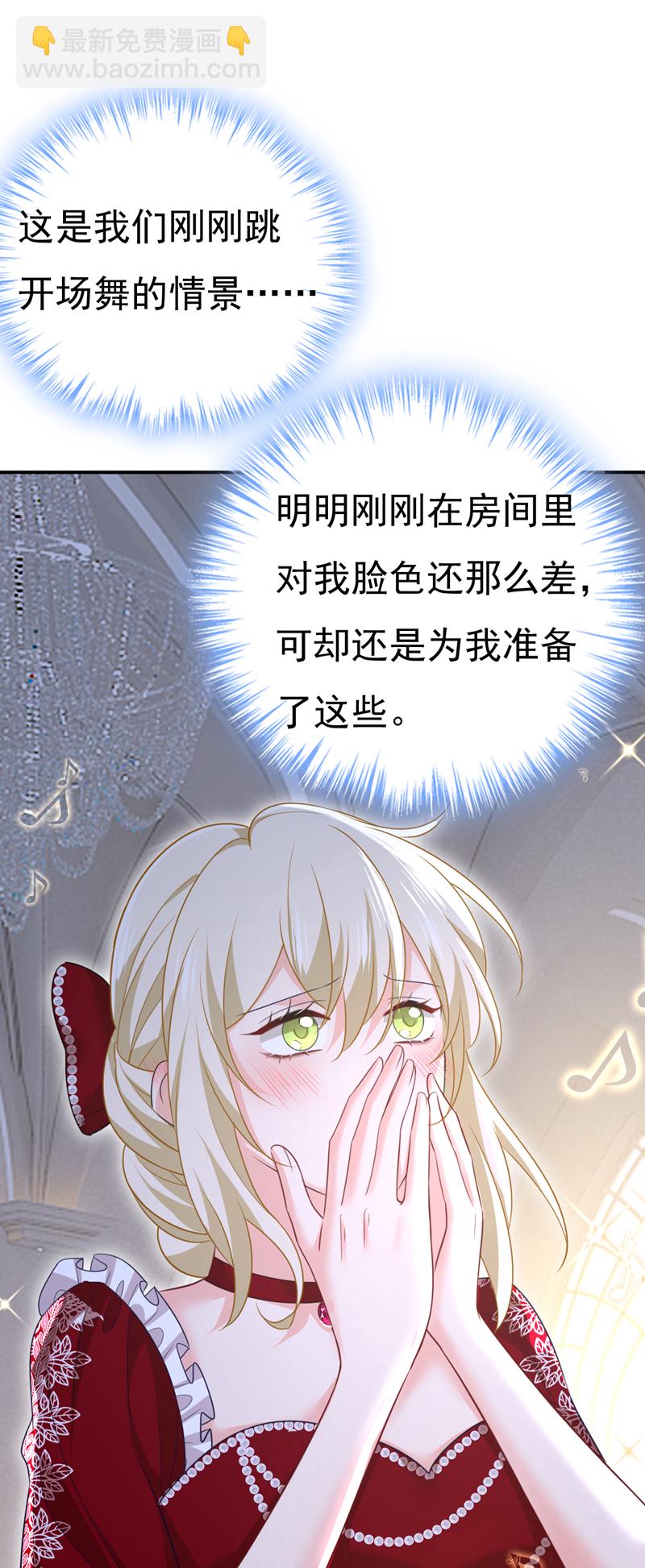 🍘我的男人是个偏执狂 第593话 念念不忘，必有回响 第6页
