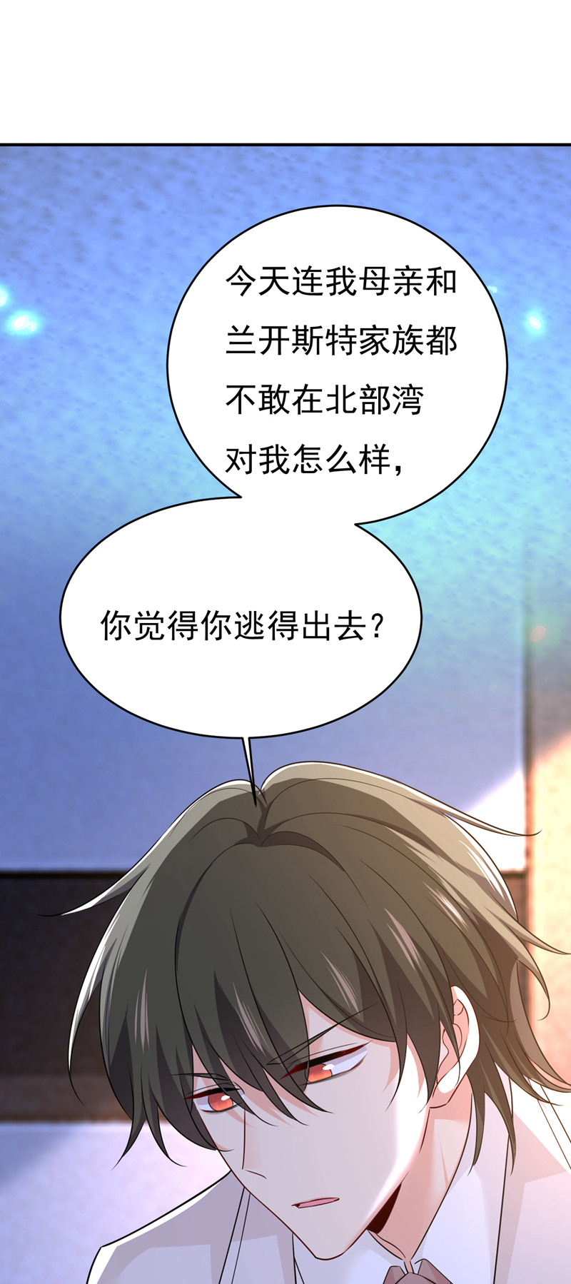 🍘我的男人是个偏执狂 第595话 你在想什么？ 第1页