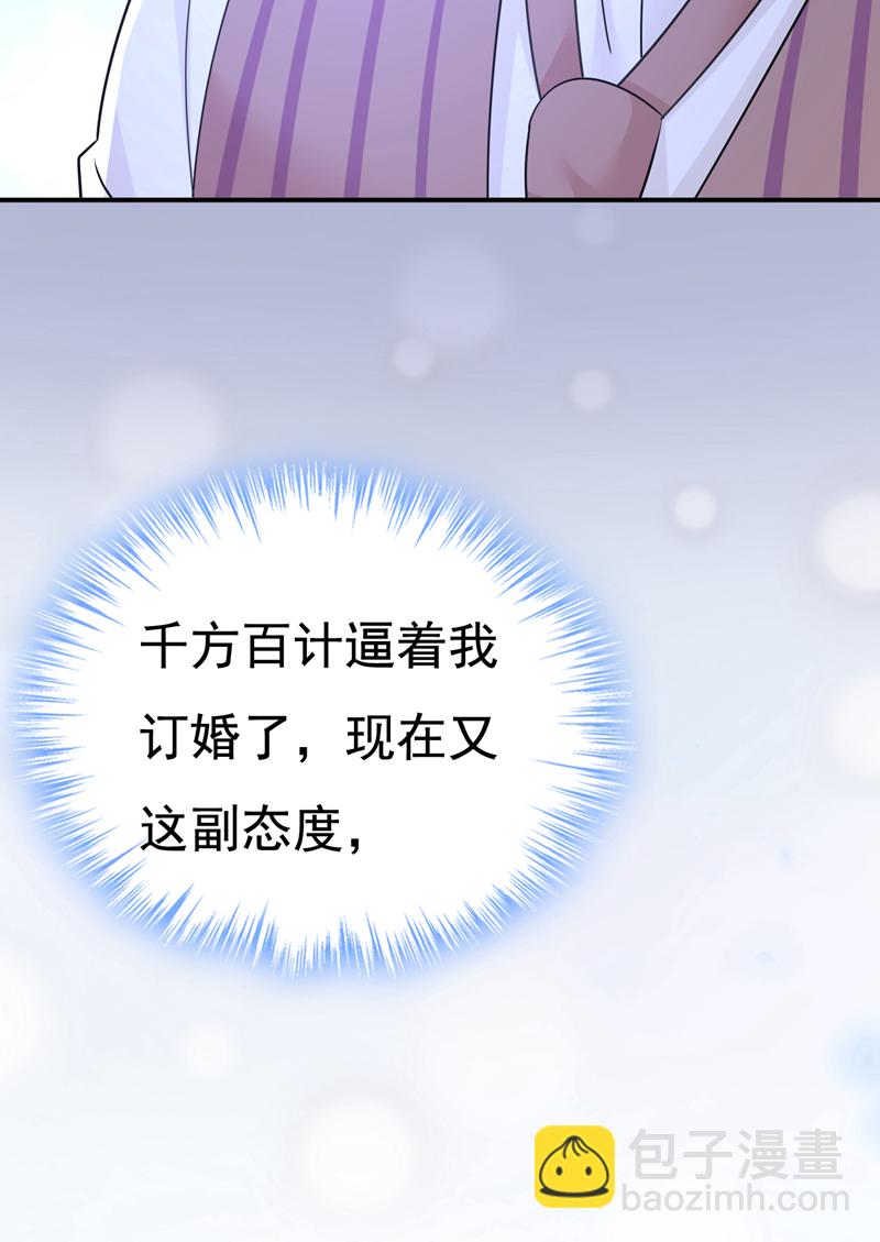 🍘我的男人是个偏执狂 第595话 你在想什么？ 第18页