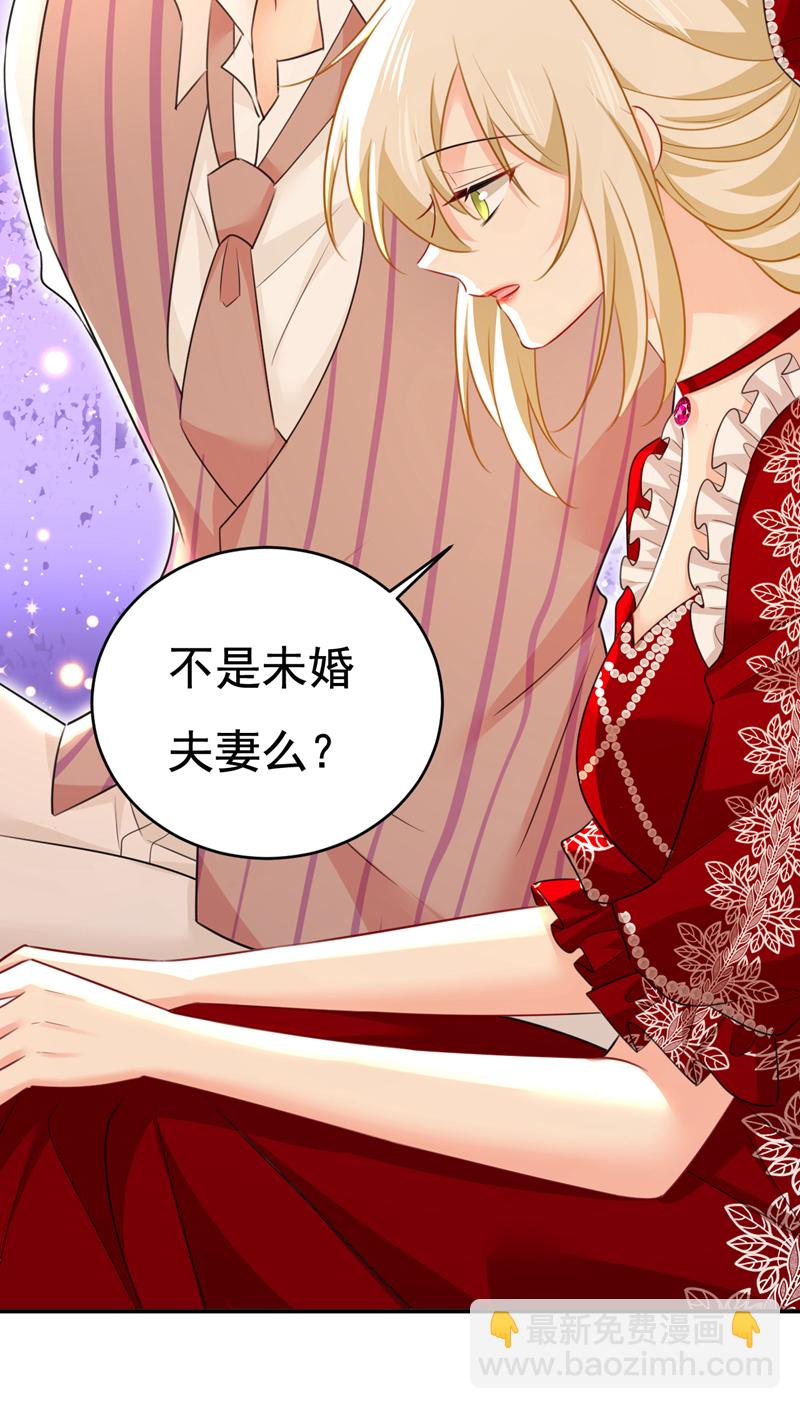 🍘我的男人是个偏执狂 第595话 你在想什么？ 第24页