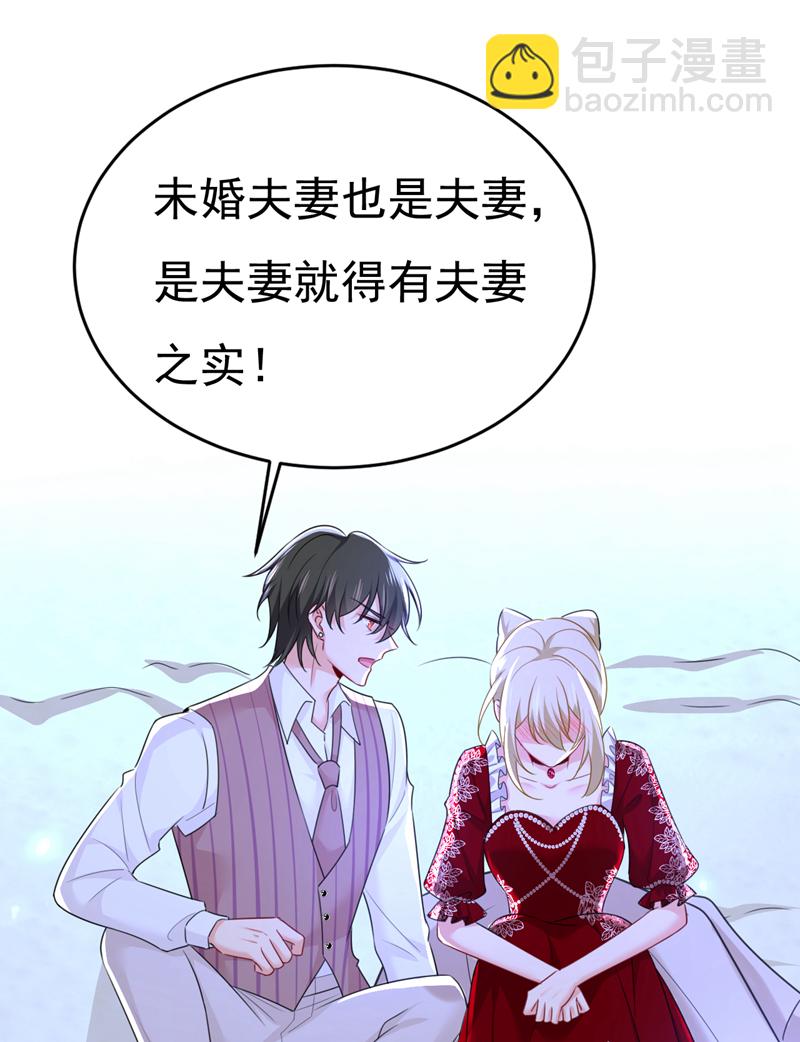 🍘我的男人是个偏执狂 第595话 你在想什么？ 第25页