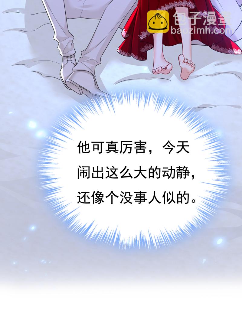 🍘我的男人是个偏执狂 第595话 你在想什么？ 第26页