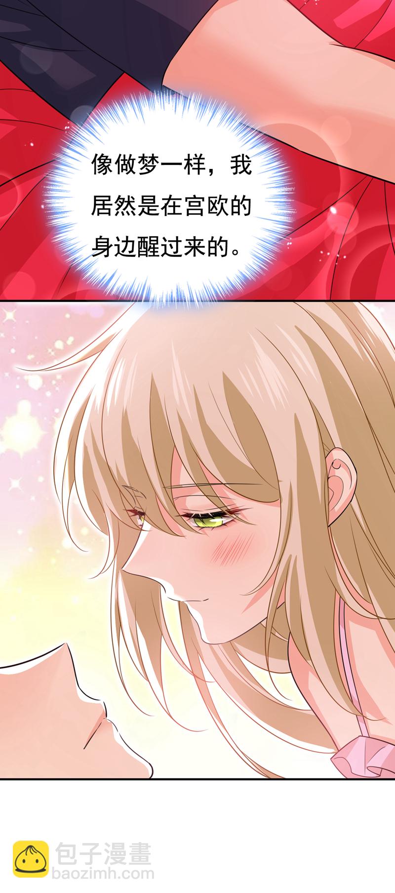 🍘我的男人是个偏执狂 第597话 早上好，未婚夫 第24页