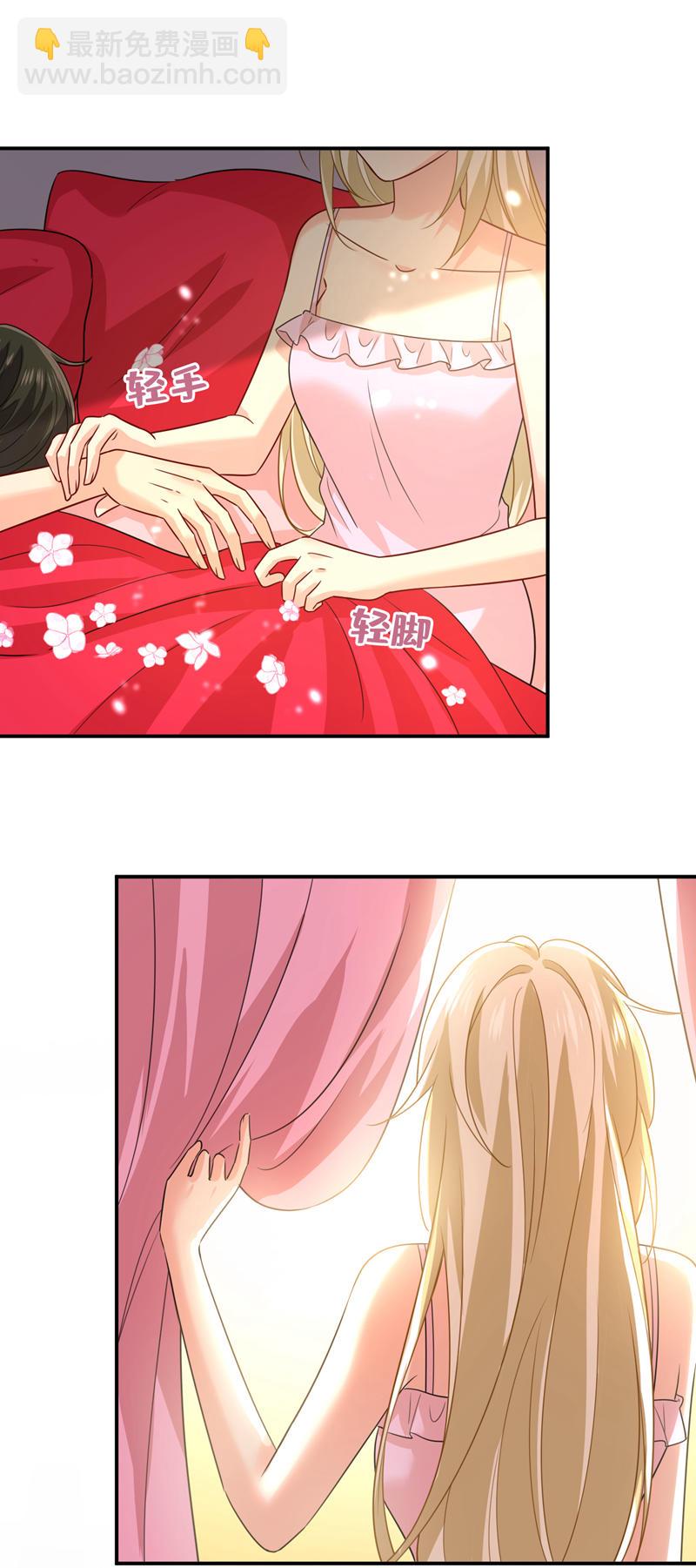 🍘我的男人是个偏执狂 第597话 早上好，未婚夫 第25页