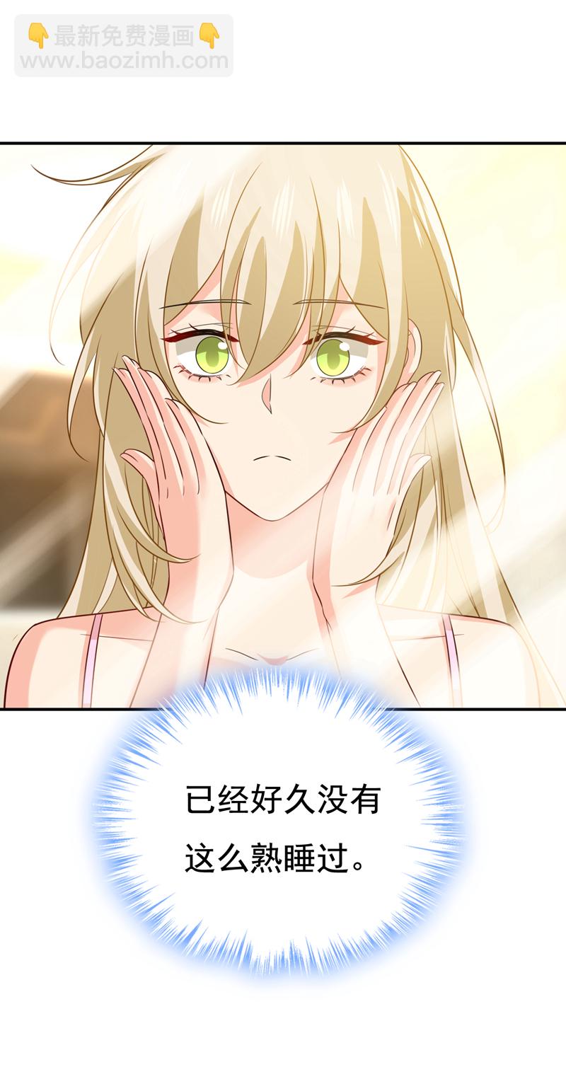 🍘我的男人是个偏执狂 第597话 早上好，未婚夫 第29页