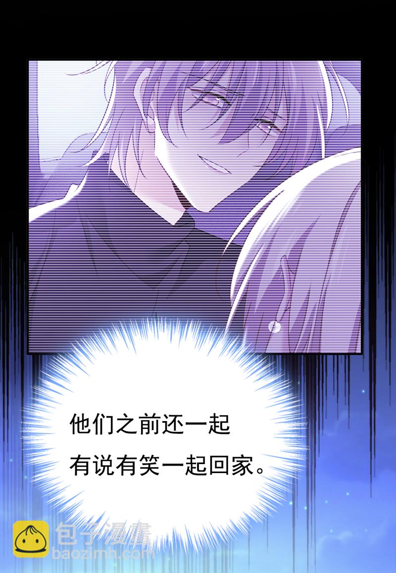 🍘我的男人是个偏执狂 第597话 早上好，未婚夫 第4页