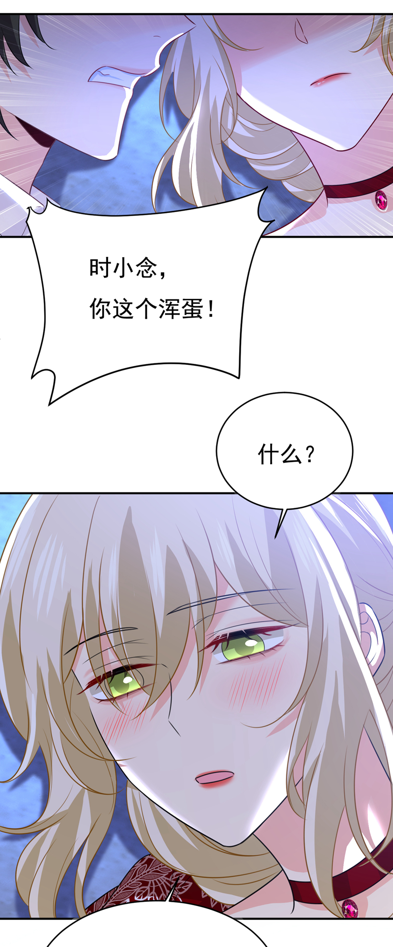 🍘我的男人是个偏执狂 第597话 早上好，未婚夫 第6页