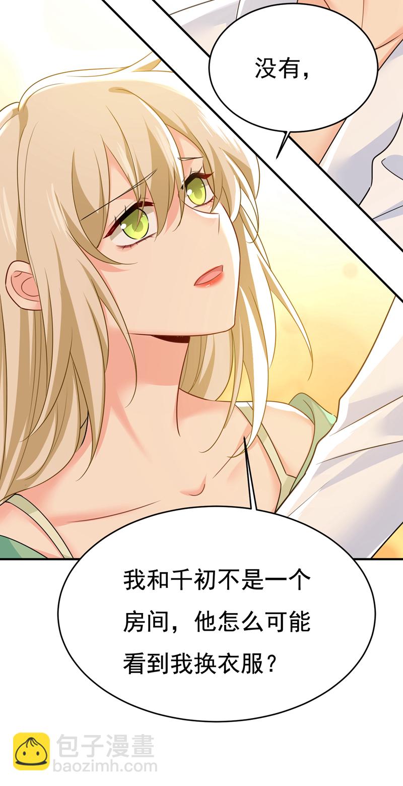 🍘我的男人是个偏执狂 第599话 你在勾引我吗 第10页