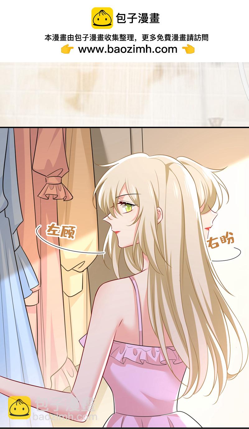 🍘我的男人是个偏执狂 第599话 你在勾引我吗 第2页